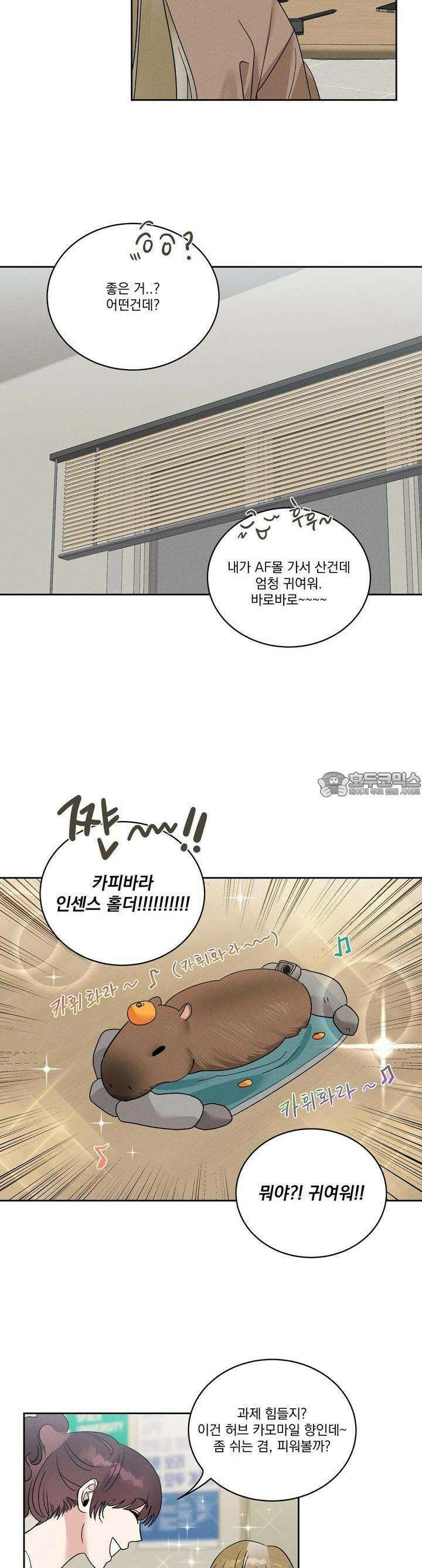 드리밍 트라이앵글 12화 7