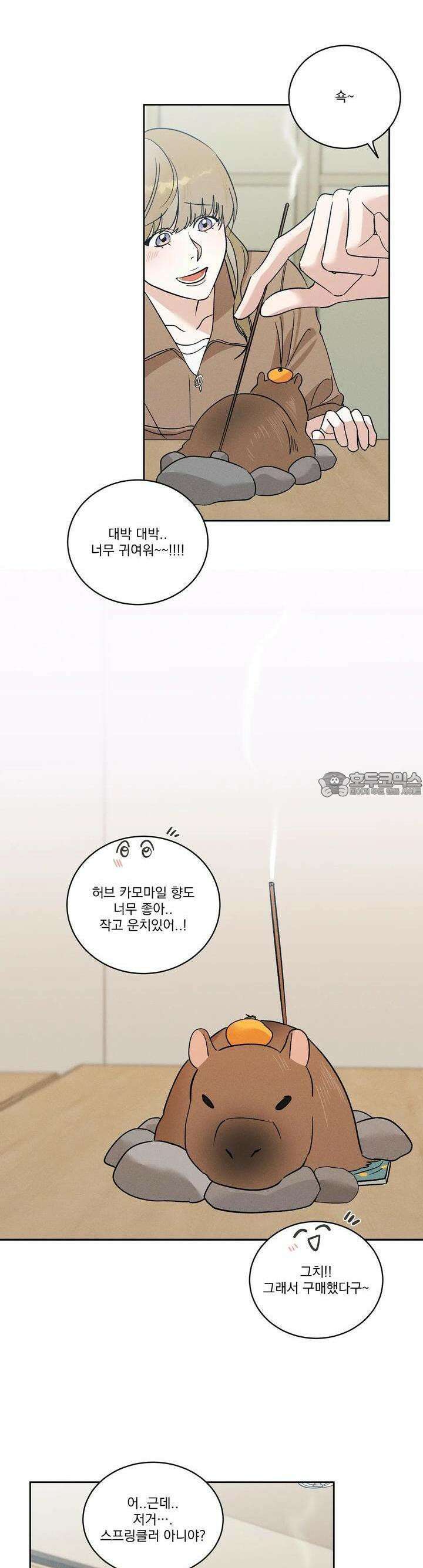 드리밍 트라이앵글 12화 10