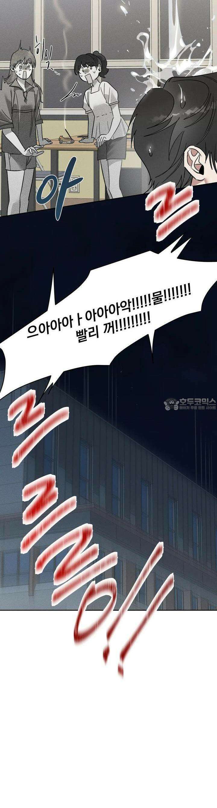 드리밍 트라이앵글 12화 13