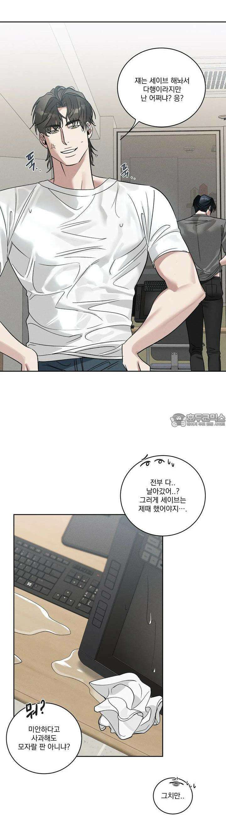 드리밍 트라이앵글 12화 14