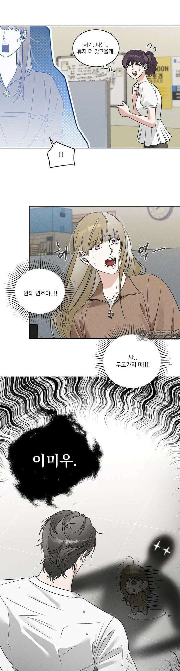 드리밍 트라이앵글 12화 15