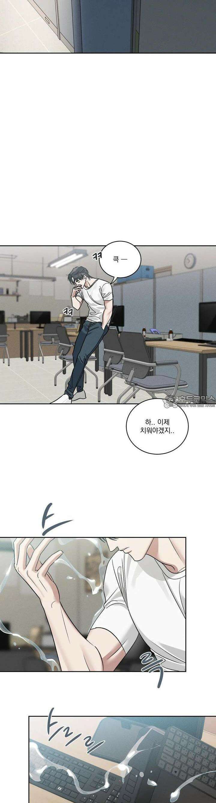 드리밍 트라이앵글 12화 23