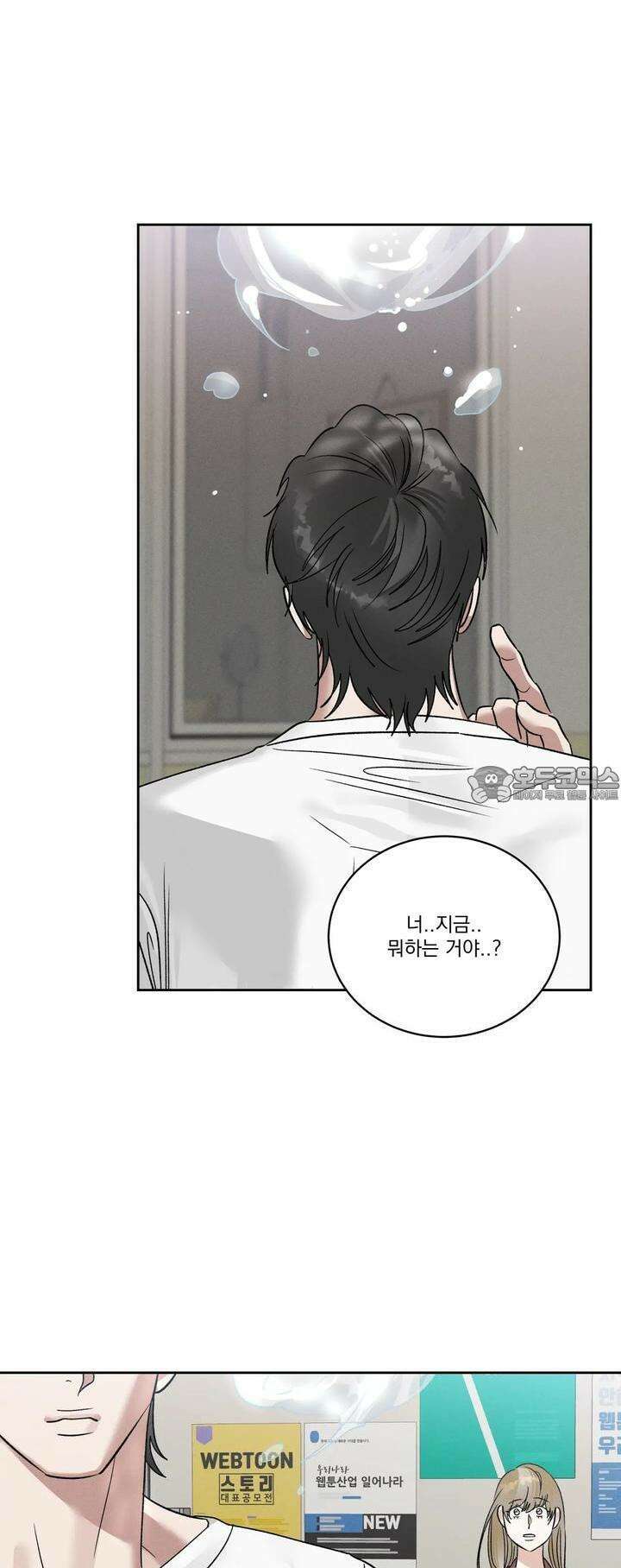 드리밍 트라이앵글 12화 25
