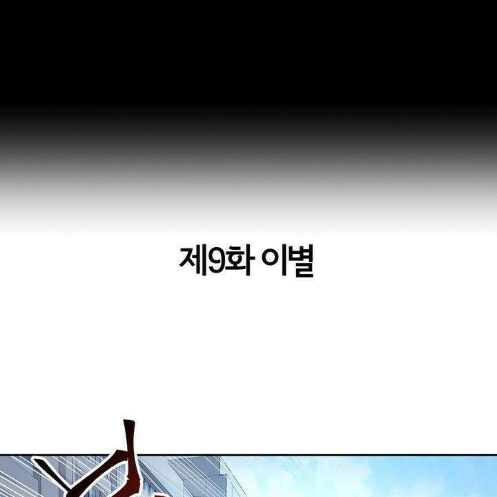 좀비가 넘치는 세상에서 나만 공격받지 않는다 9화 4