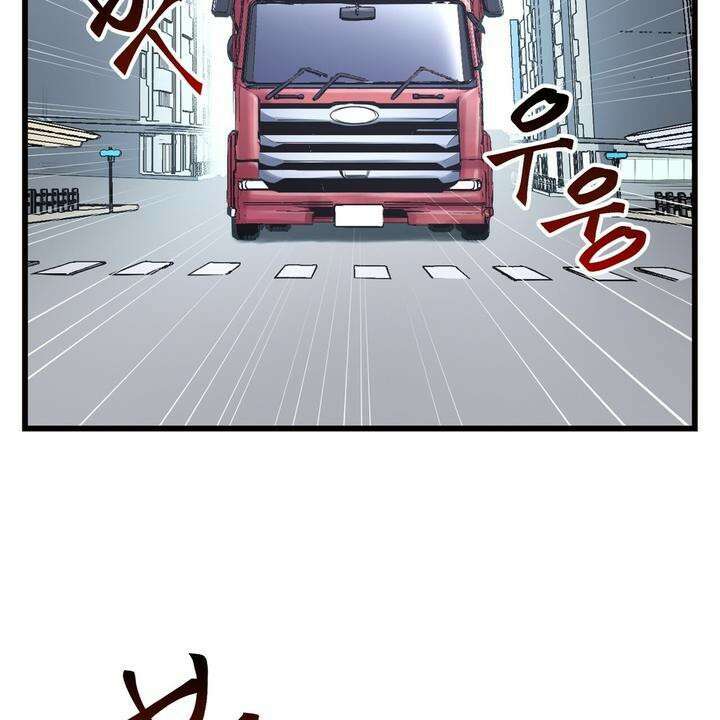 좀비가 넘치는 세상에서 나만 공격받지 않는다 9화 8