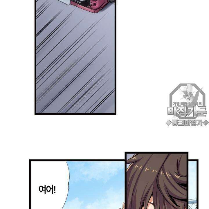좀비가 넘치는 세상에서 나만 공격받지 않는다 9화 15