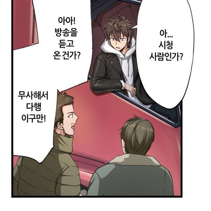 좀비가 넘치는 세상에서 나만 공격받지 않는다 9화 17