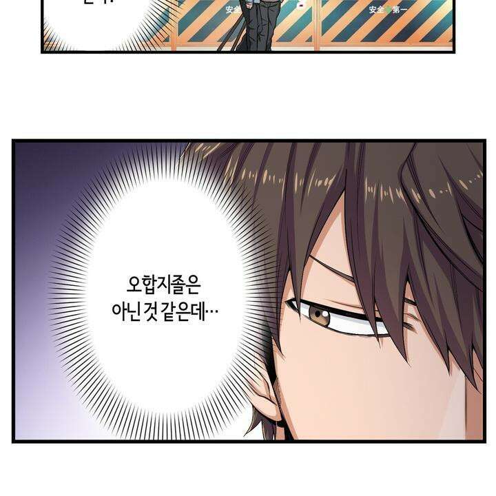 좀비가 넘치는 세상에서 나만 공격받지 않는다 9화 23