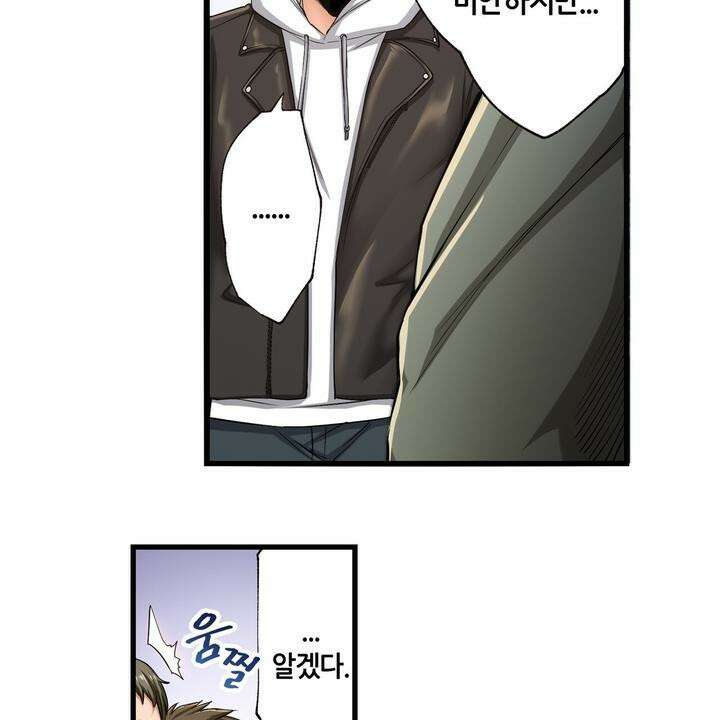 좀비가 넘치는 세상에서 나만 공격받지 않는다 9화 26