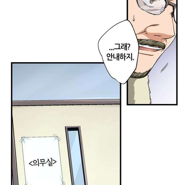 좀비가 넘치는 세상에서 나만 공격받지 않는다 9화 29