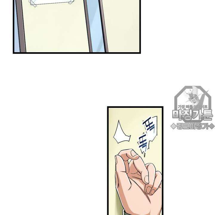 좀비가 넘치는 세상에서 나만 공격받지 않는다 9화 30