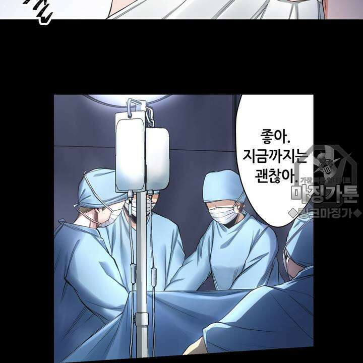 좀비가 넘치는 세상에서 나만 공격받지 않는다 11화 6