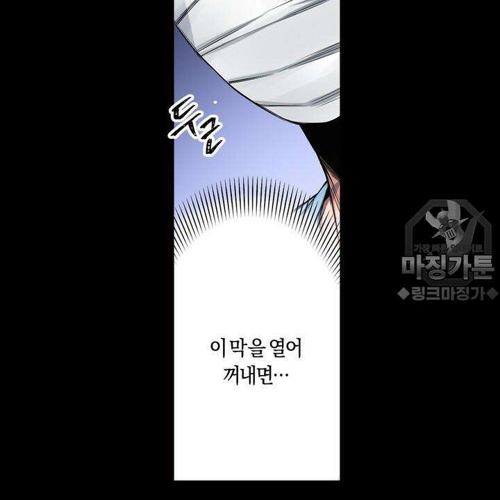 좀비가 넘치는 세상에서 나만 공격받지 않는다 11화 9