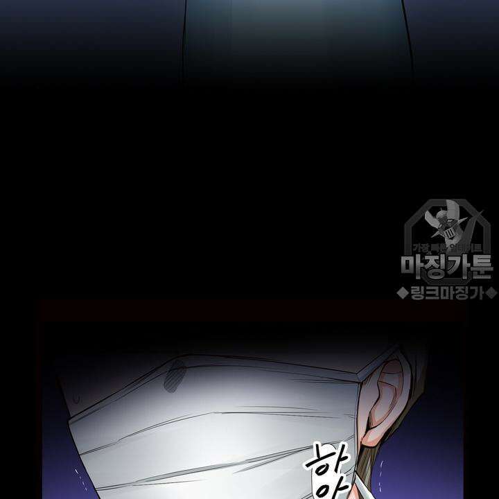 좀비가 넘치는 세상에서 나만 공격받지 않는다 11화 12