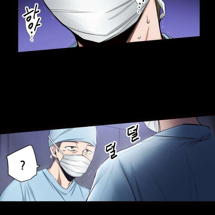 좀비가 넘치는 세상에서 나만 공격받지 않는다 11화 13
