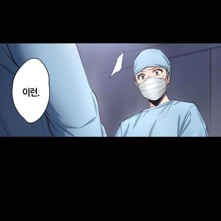 좀비가 넘치는 세상에서 나만 공격받지 않는다 11화 14
