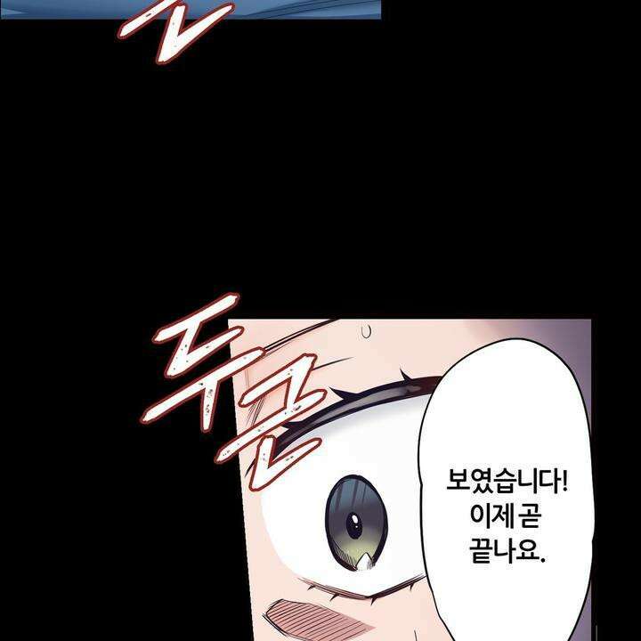 좀비가 넘치는 세상에서 나만 공격받지 않는다 11화 17