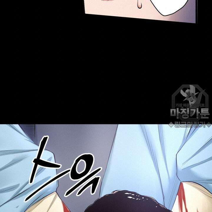 좀비가 넘치는 세상에서 나만 공격받지 않는다 11화 18