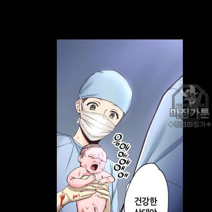 좀비가 넘치는 세상에서 나만 공격받지 않는다 11화 21