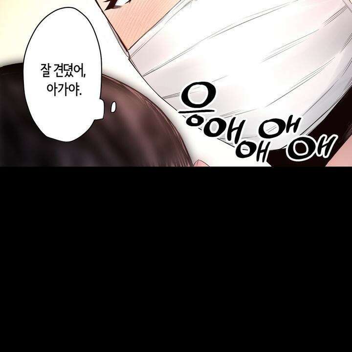 좀비가 넘치는 세상에서 나만 공격받지 않는다 11화 23