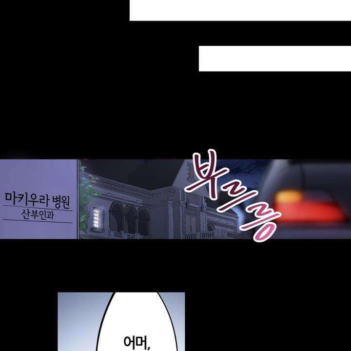 좀비가 넘치는 세상에서 나만 공격받지 않는다 11화 25
