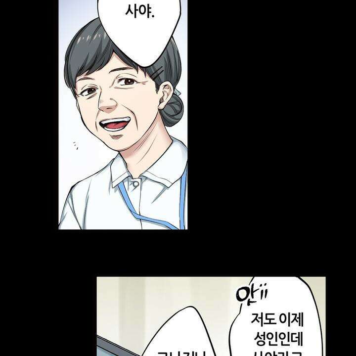 좀비가 넘치는 세상에서 나만 공격받지 않는다 11화 26