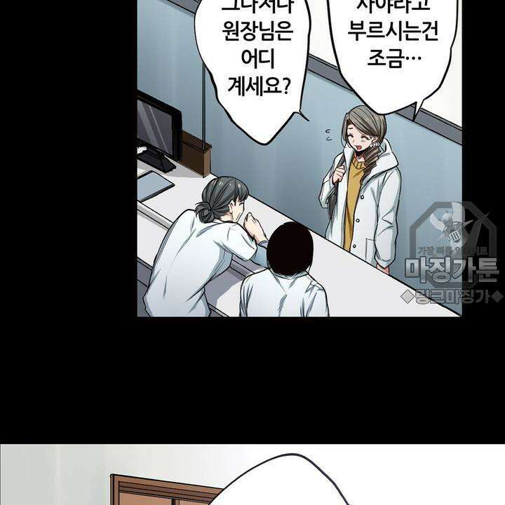 좀비가 넘치는 세상에서 나만 공격받지 않는다 11화 27