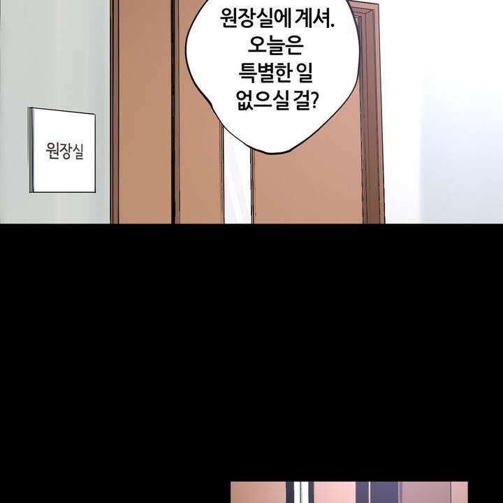 좀비가 넘치는 세상에서 나만 공격받지 않는다 11화 28