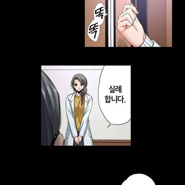 좀비가 넘치는 세상에서 나만 공격받지 않는다 11화 29