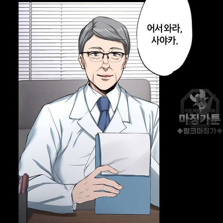 좀비가 넘치는 세상에서 나만 공격받지 않는다 11화 30