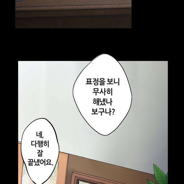 좀비가 넘치는 세상에서 나만 공격받지 않는다 11화 31