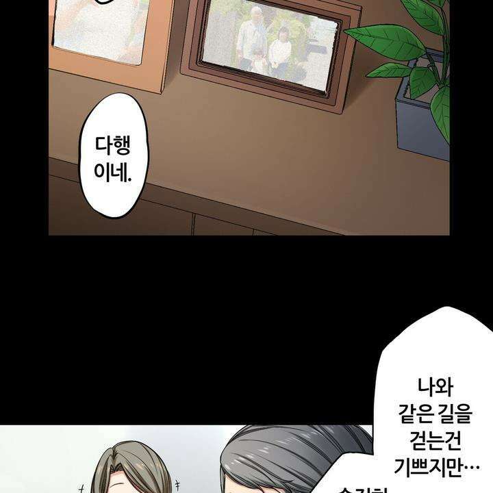 좀비가 넘치는 세상에서 나만 공격받지 않는다 11화 32