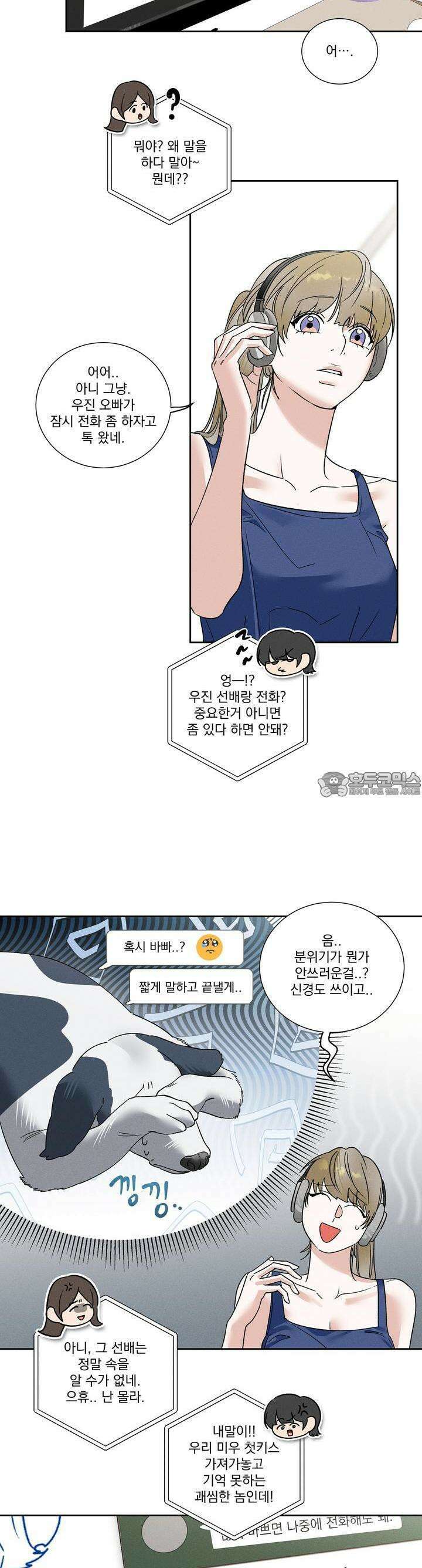 드리밍 트라이앵글 24화 2