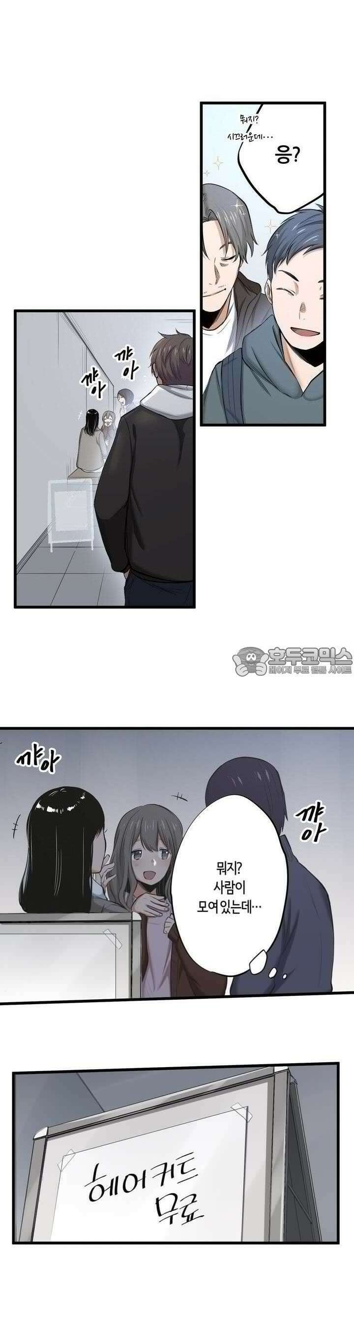 좀비가 넘치는 세상에서 나만 공격받지 않는다 17화 8