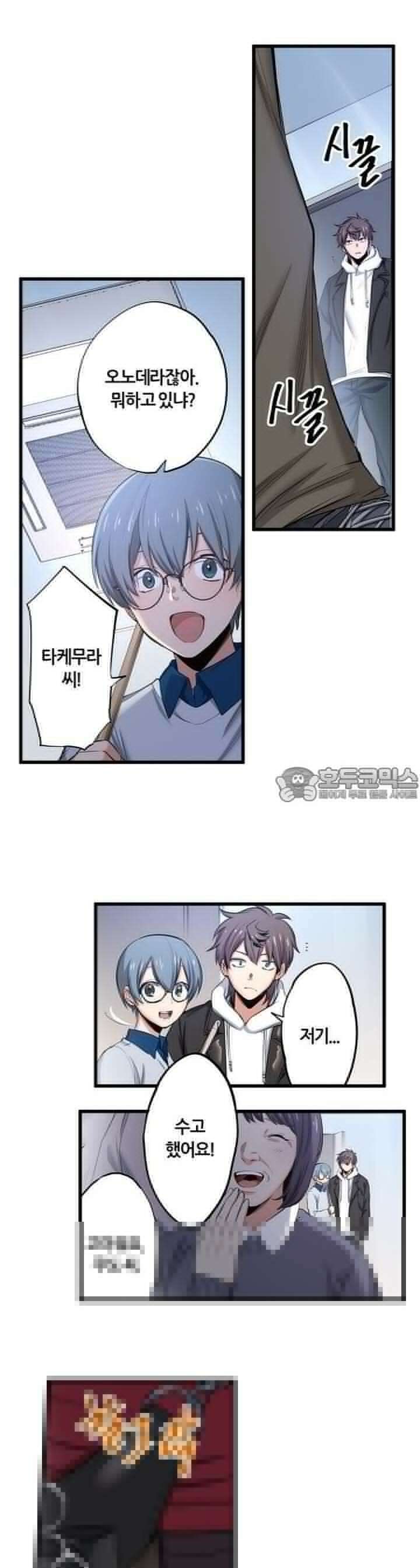 좀비가 넘치는 세상에서 나만 공격받지 않는다 17화 9