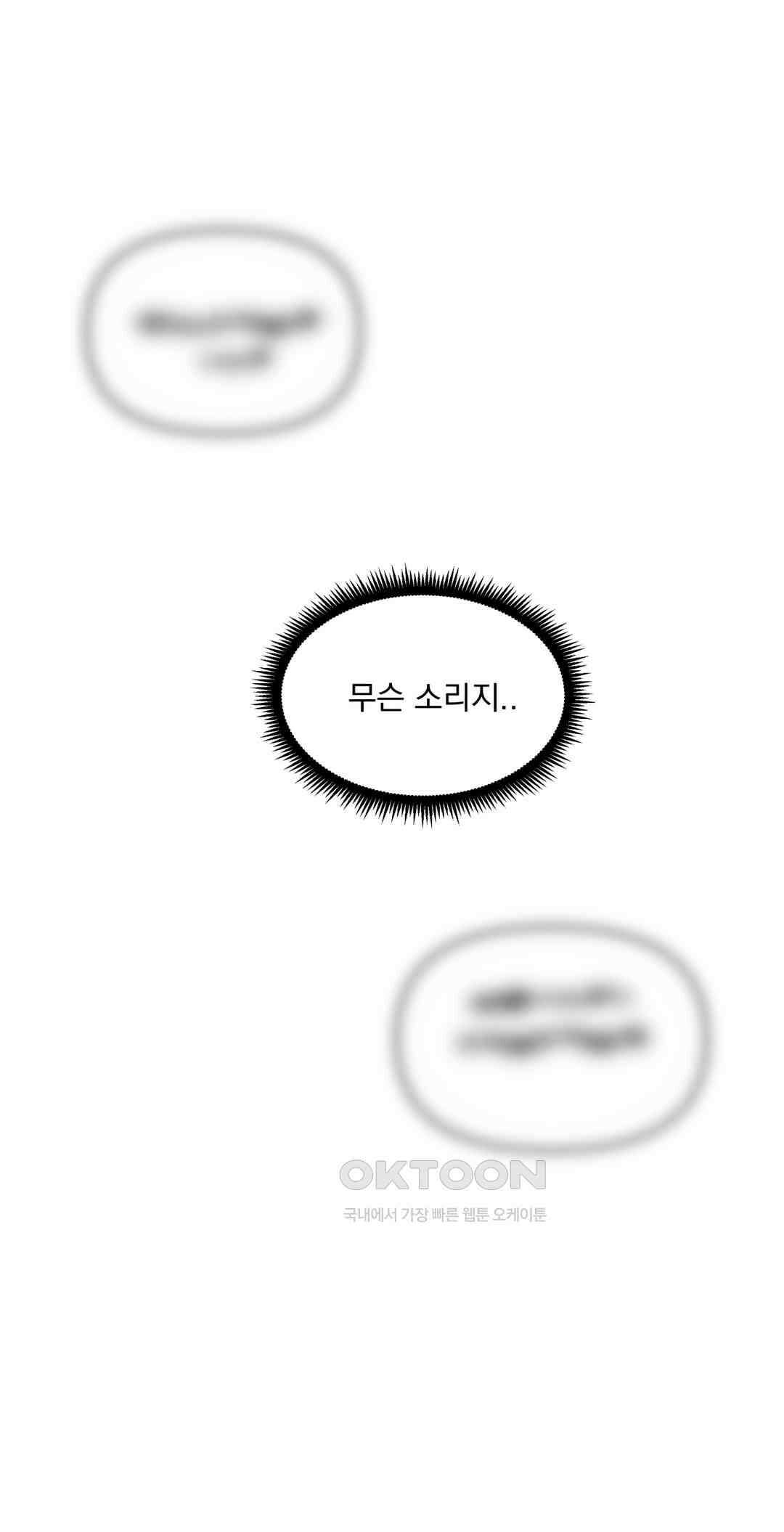 작전본부:우리 집 72화 1