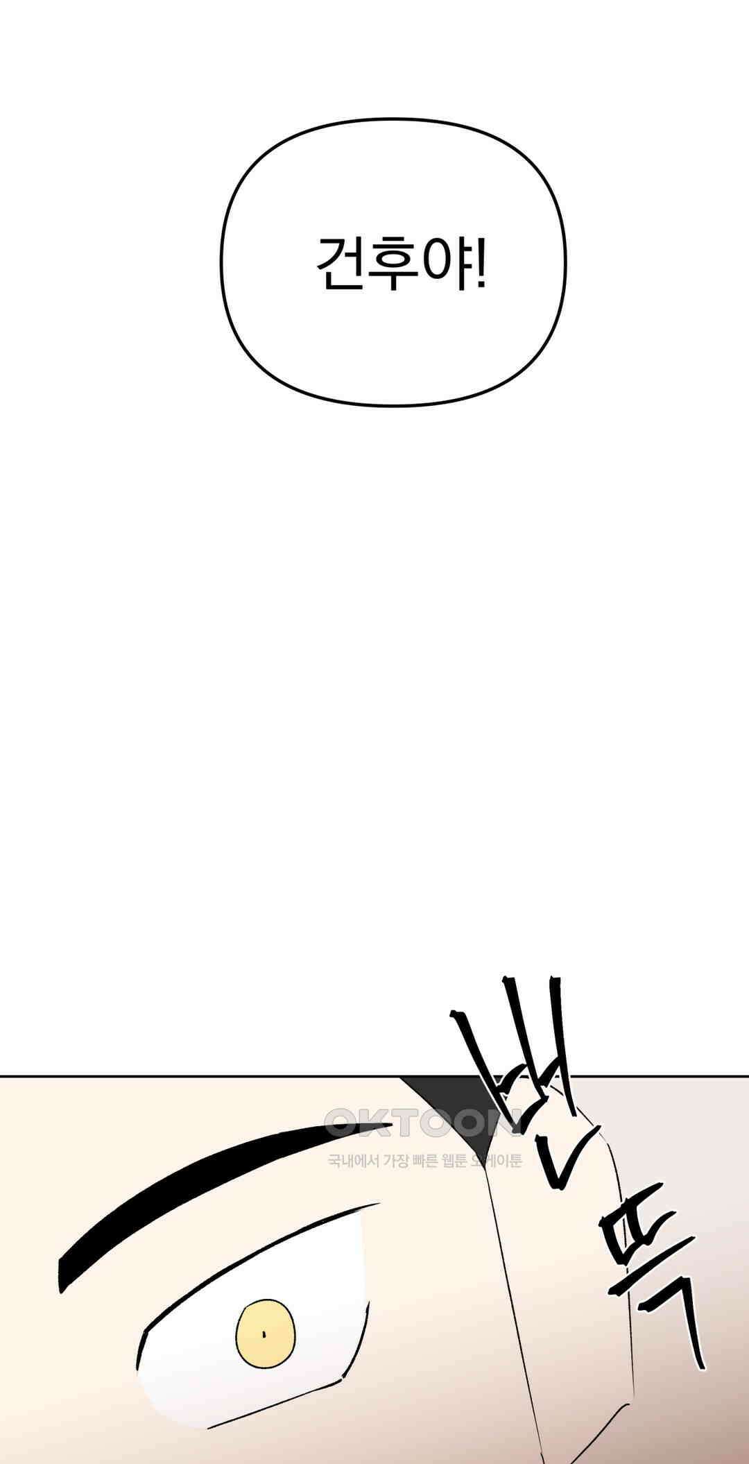 작전본부:우리 집 72화 2