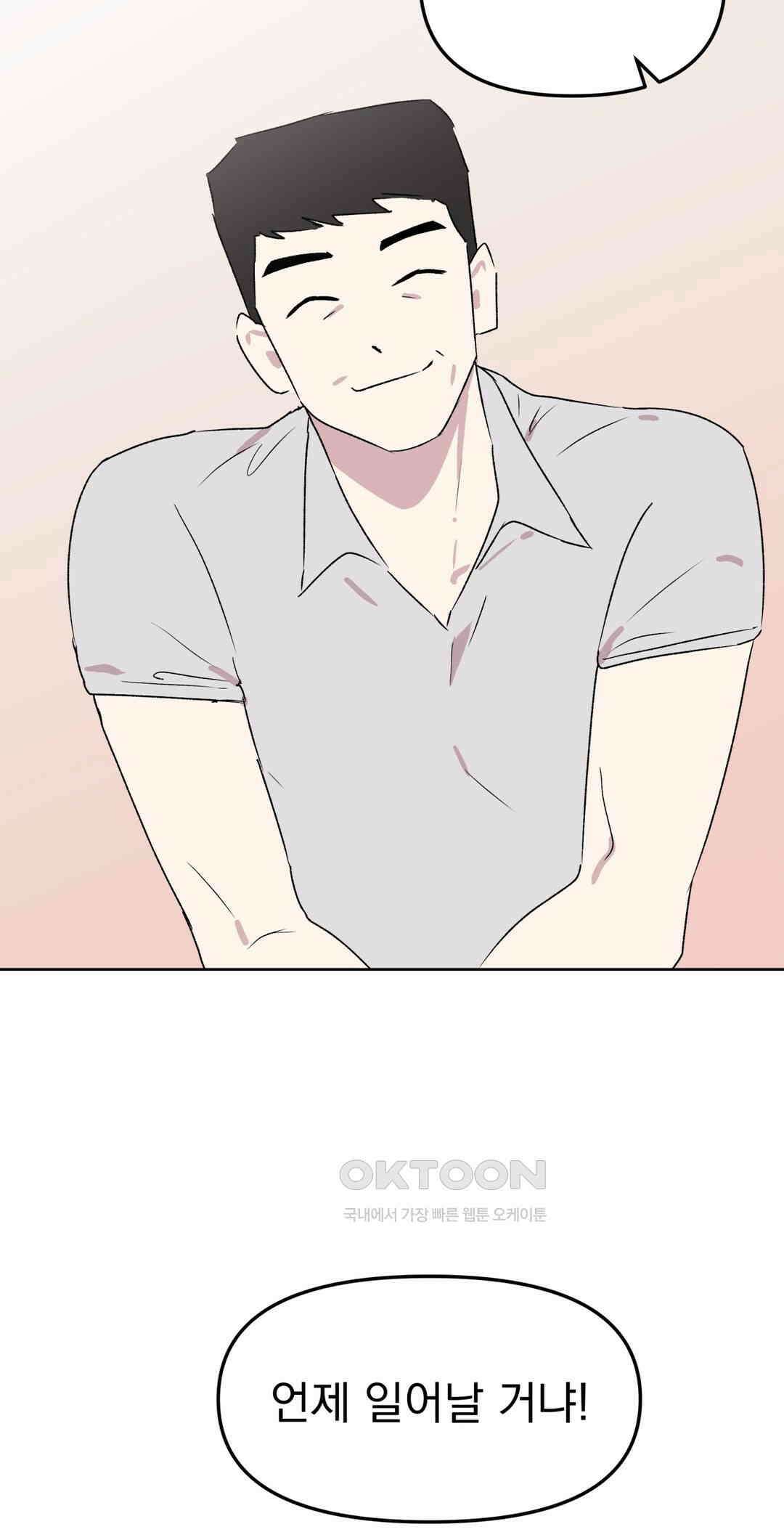 작전본부:우리 집 72화 4