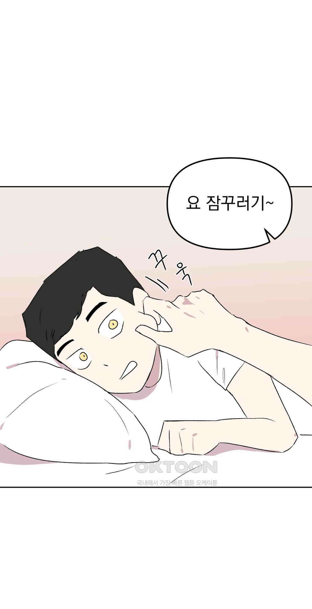 작전본부:우리 집 72화 5