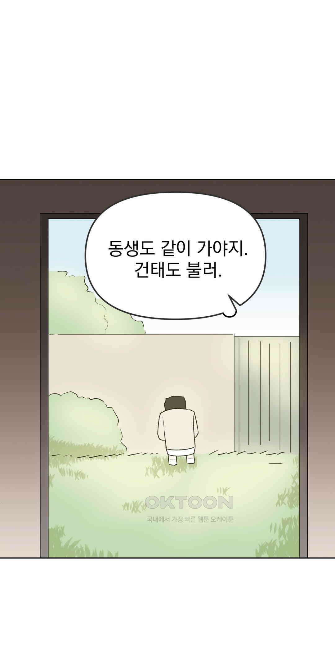 작전본부:우리 집 72화 10