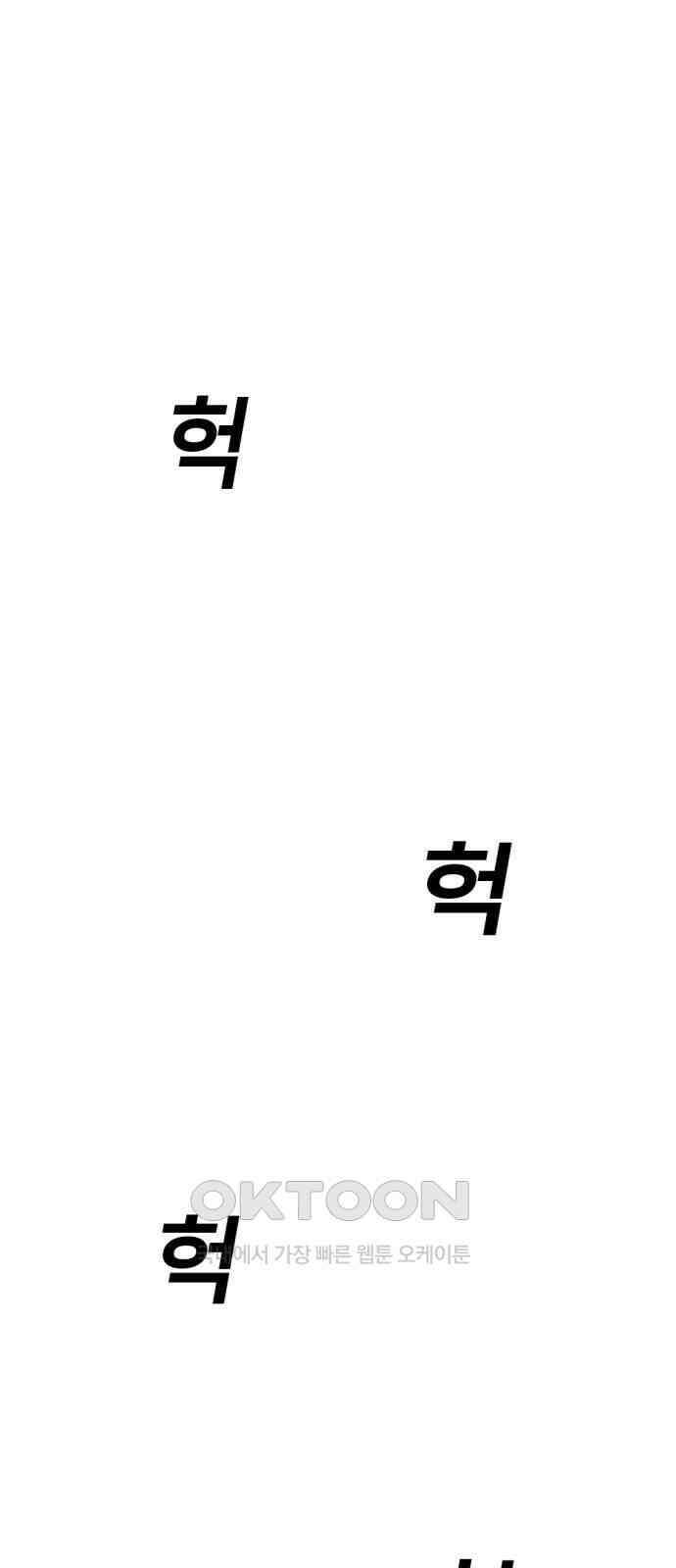 우리들의 사정 4화 말미잘을 찾아서 1