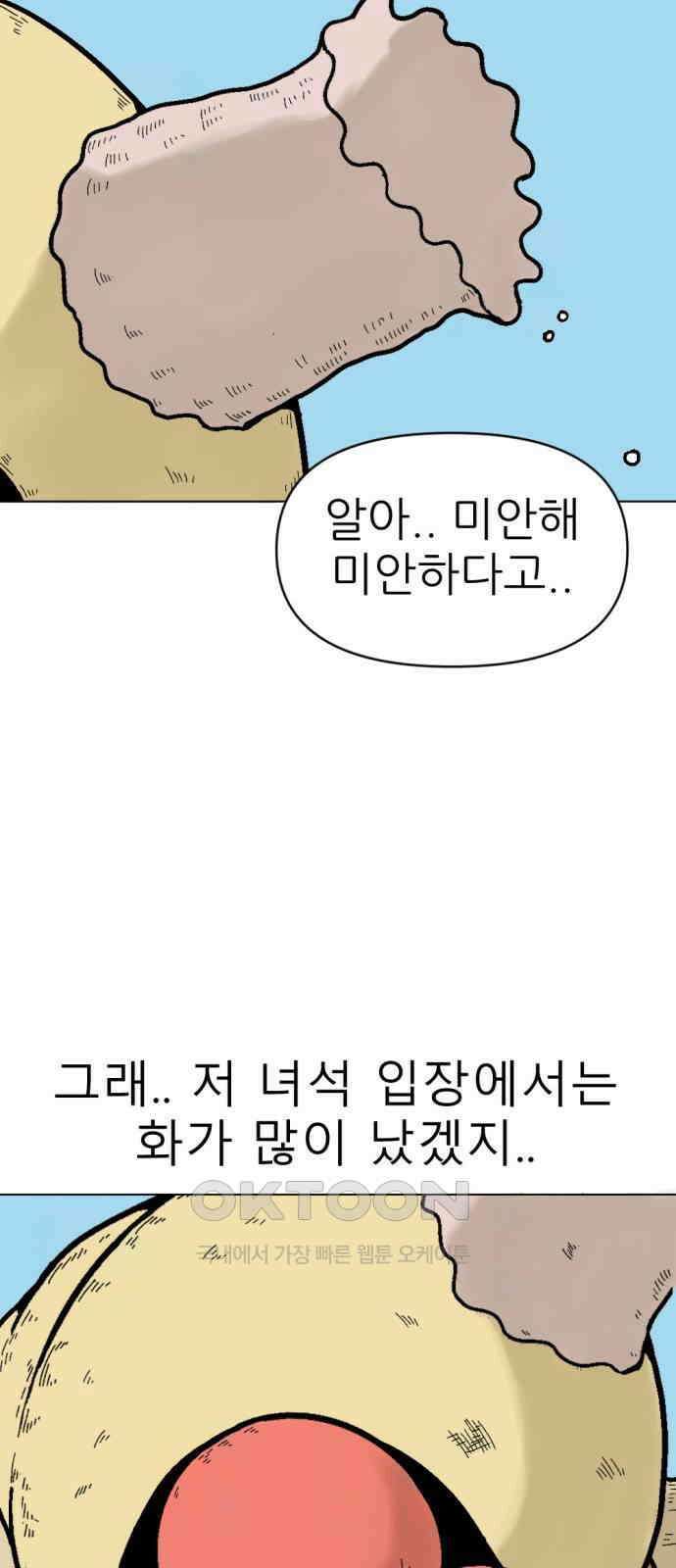우리들의 사정 4화 말미잘을 찾아서 5
