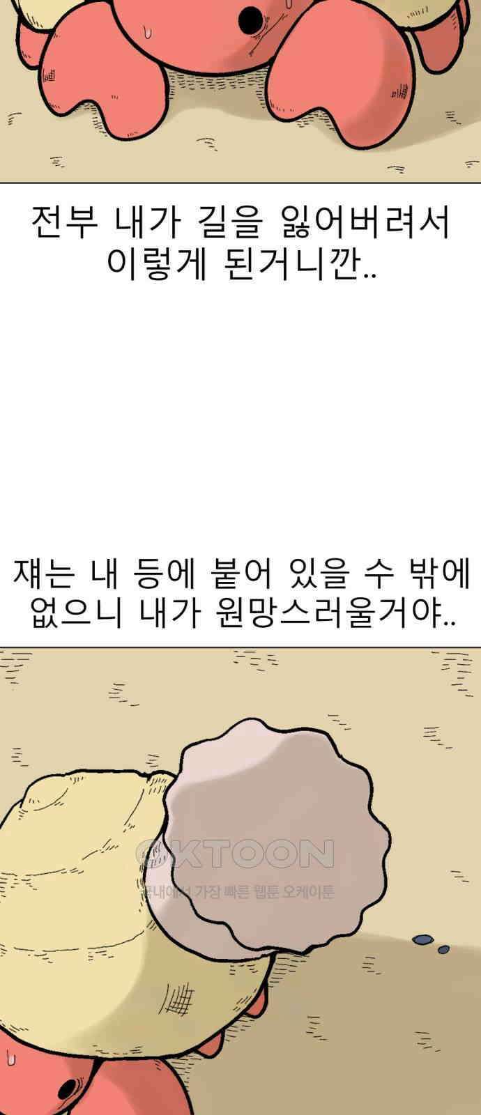 우리들의 사정 4화 말미잘을 찾아서 6