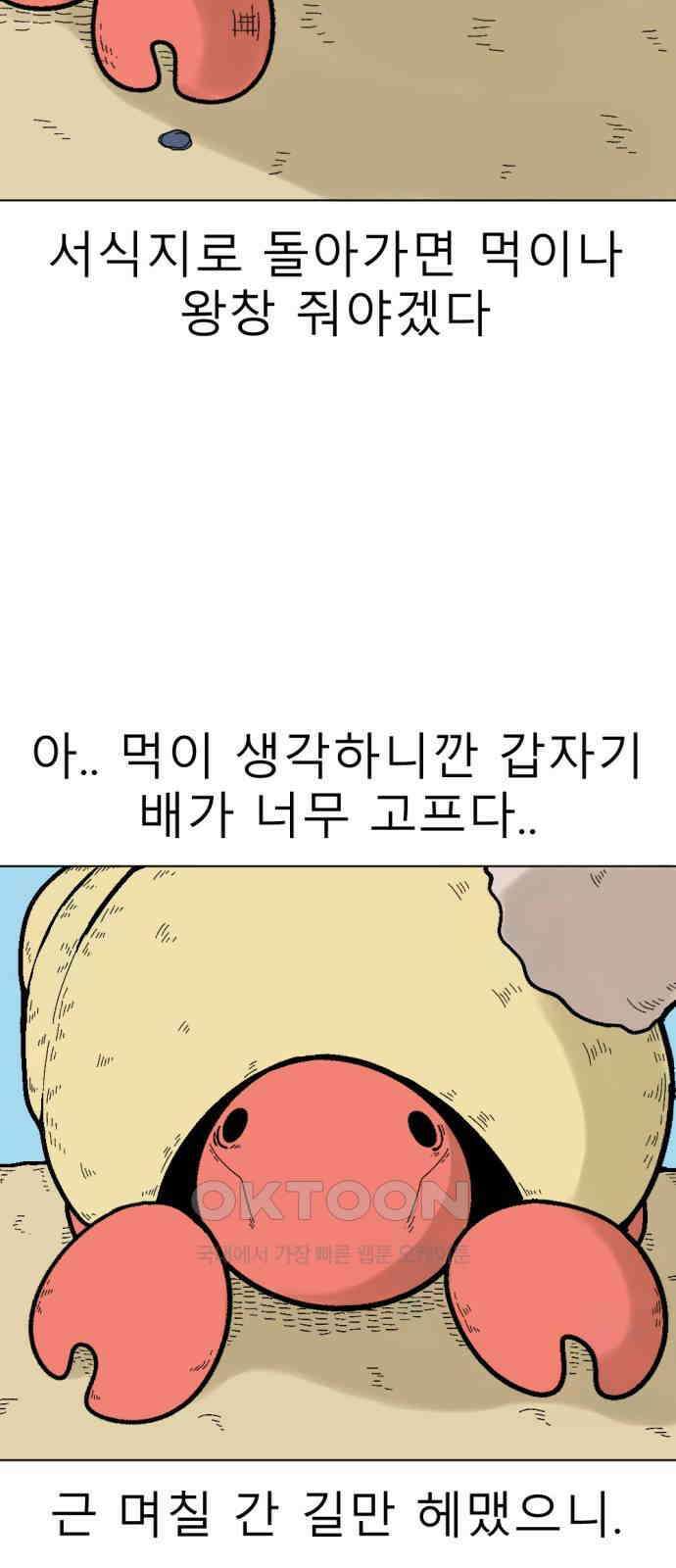 우리들의 사정 4화 말미잘을 찾아서 7