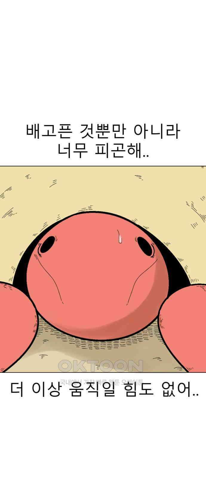 우리들의 사정 4화 말미잘을 찾아서 8