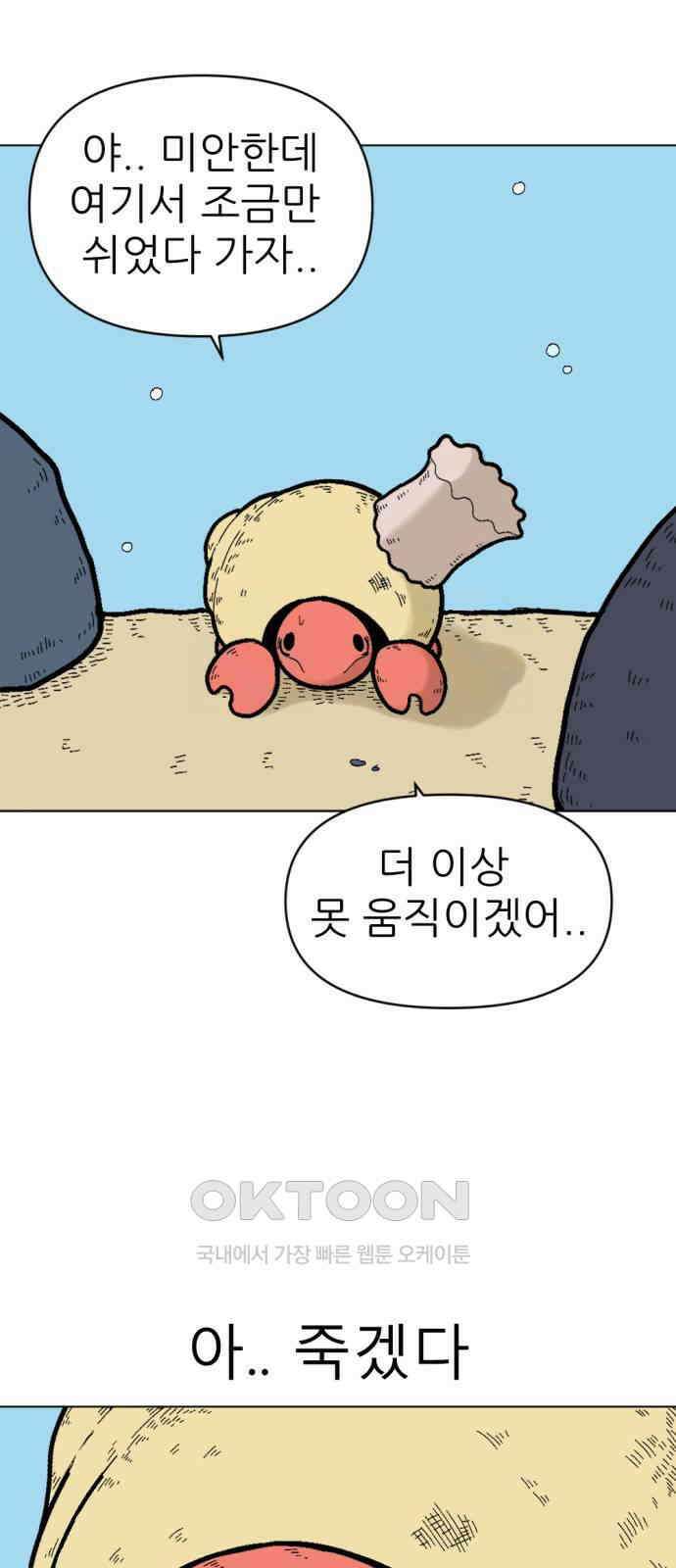우리들의 사정 4화 말미잘을 찾아서 9