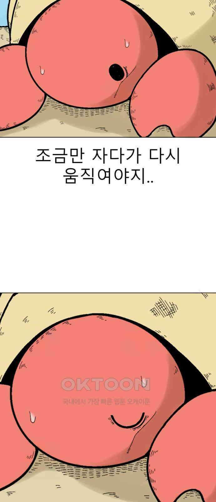 우리들의 사정 4화 말미잘을 찾아서 10