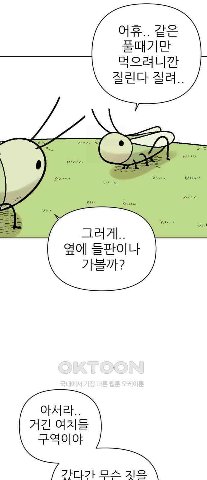 우리들의 사정 9화 음악천재 메뚜기(1) 2