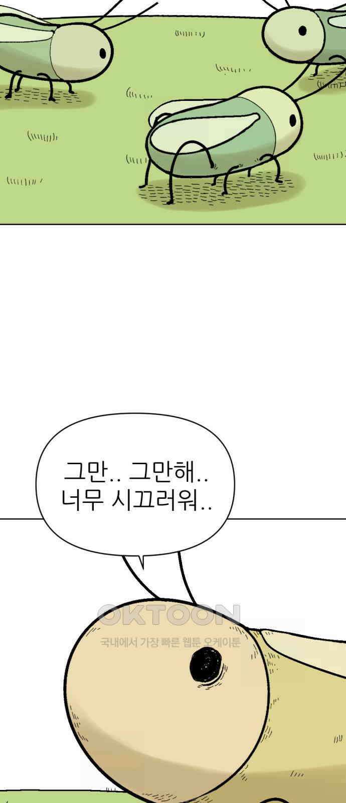 우리들의 사정 9화 음악천재 메뚜기(1) 4