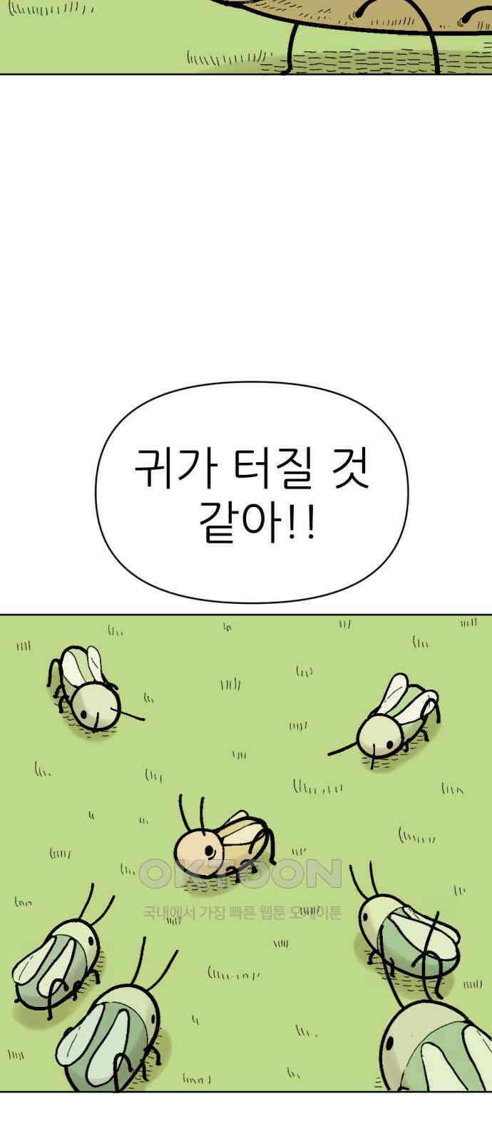 우리들의 사정 9화 음악천재 메뚜기(1) 5